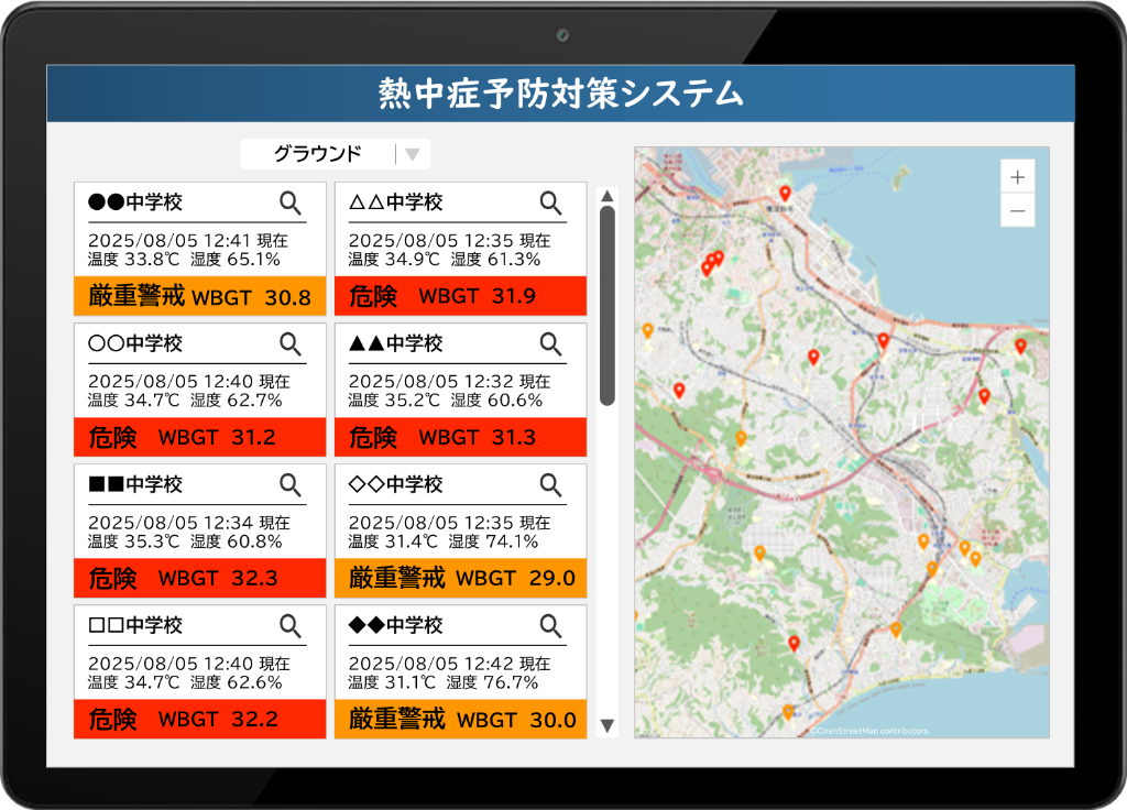 全校一覧表示画面